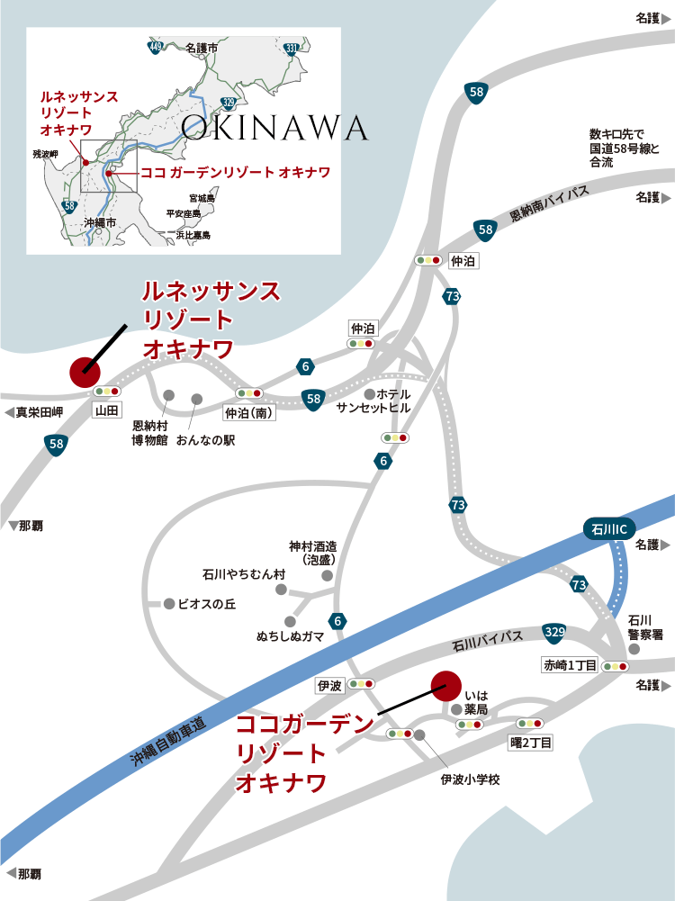 アクセス ルネッサンスリゾートオキナワ 公式 沖縄リゾートホテル
