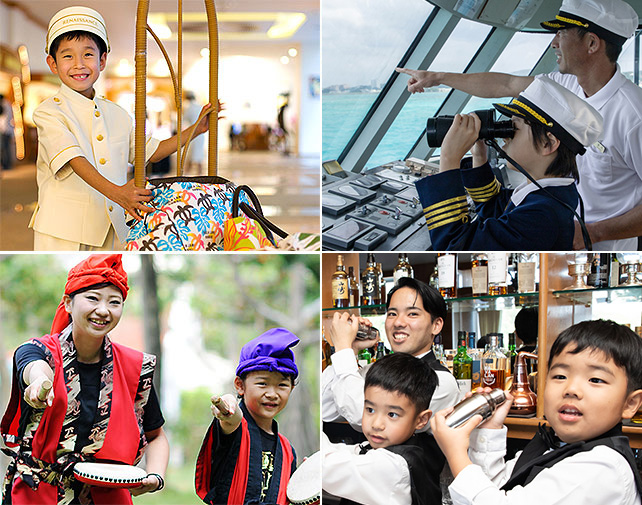 お仕事チャレンジ