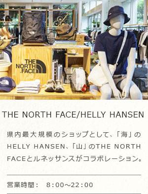 THE NORTH FACE / HELLY HANSEN